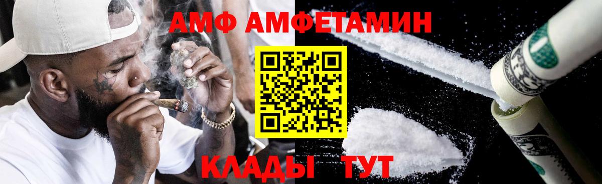 Amphetamine  АМФЕТАМИН 97%  KRAKEN ТОР  Сухой Лог  Вход с VPN 