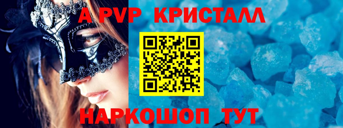 APVP  А ПВП Соль  Вход с VPN  Сухой Лог  Альфа ПВП мука  Альфа ПВП СК КРИС 