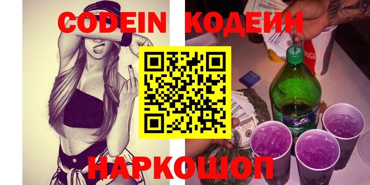 Кодеиновый сироп Lean напиток Lean (лин)  Кодеиновый сироп Lean напиток Lean (лин)  Вход с VPN  Сухой Лог 