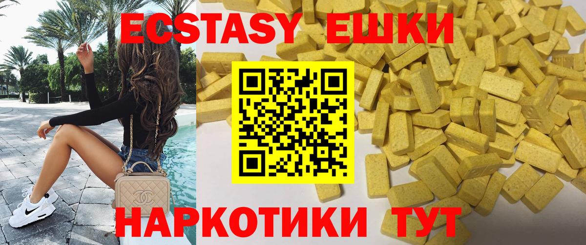 ЭКСТАЗИ 300 mg  ЭКСТАЗИ  Сухой Лог  Ecstasy 250 мг  Вход с VPN 