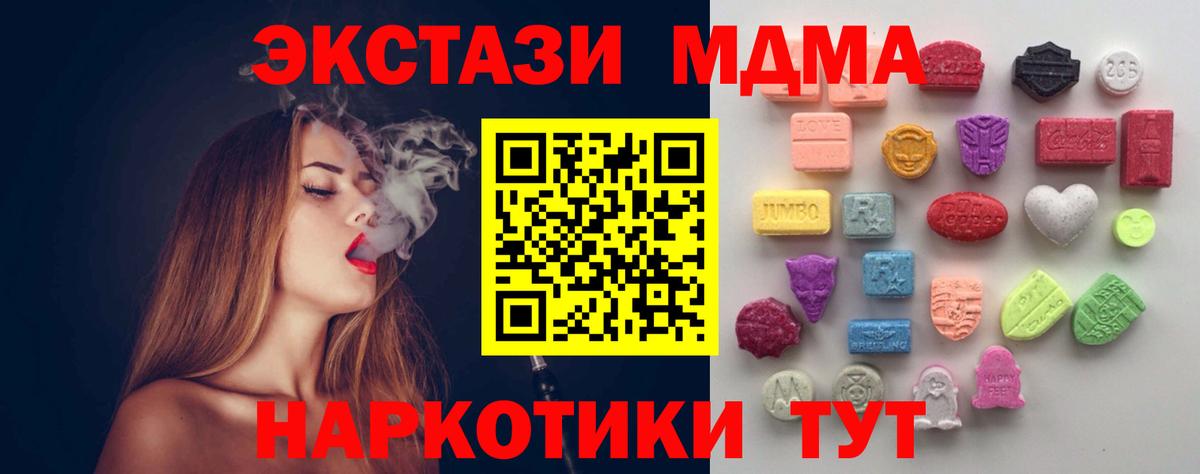 ЭКСТАЗИ диски Сухой Лог