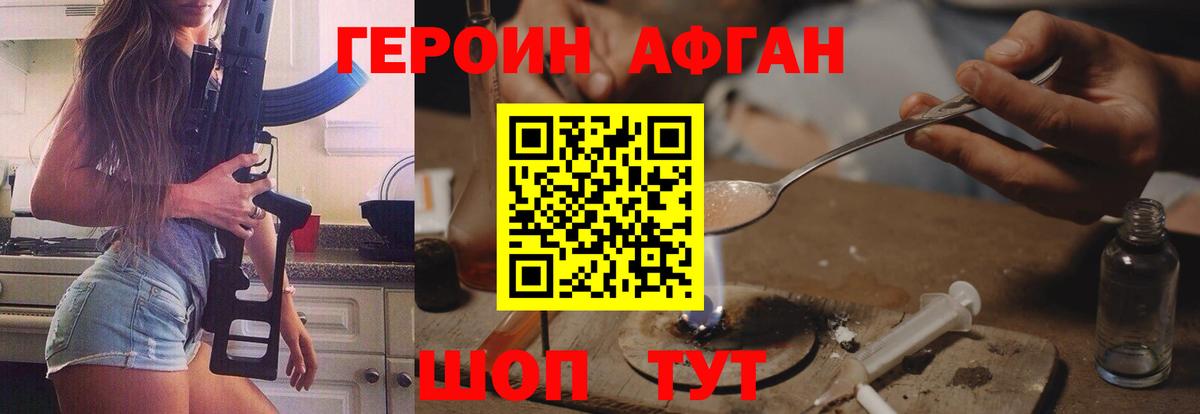 ГЕРОИН Heroin  Вход с VPN  Сухой Лог 