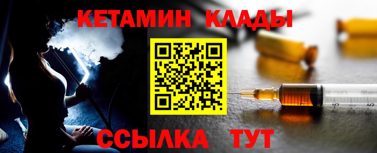 Кетамин VHQ  Кетамин VHQ  Вход с VPN  кракен ТОР  Сухой Лог 