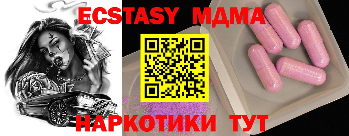 МДМА молли  Вход с VPN  МДМА crystal  Сухой Лог 