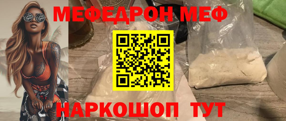 Меф кристаллы Сухой Лог