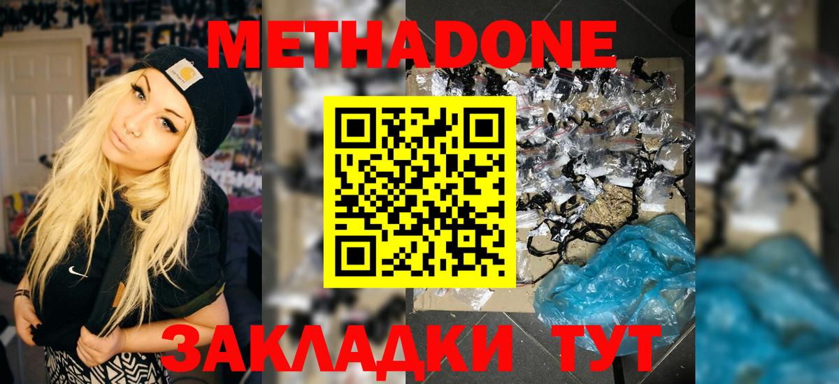 Сухой Лог  МЕТАДОН мёд  Метадон белоснежный  Вход с VPN 