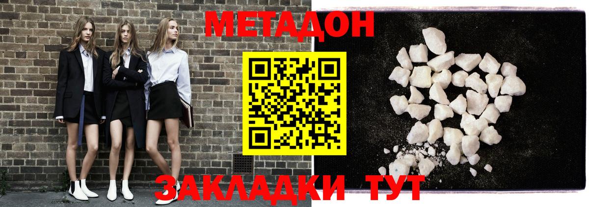 Метадон белоснежный Сухой Лог