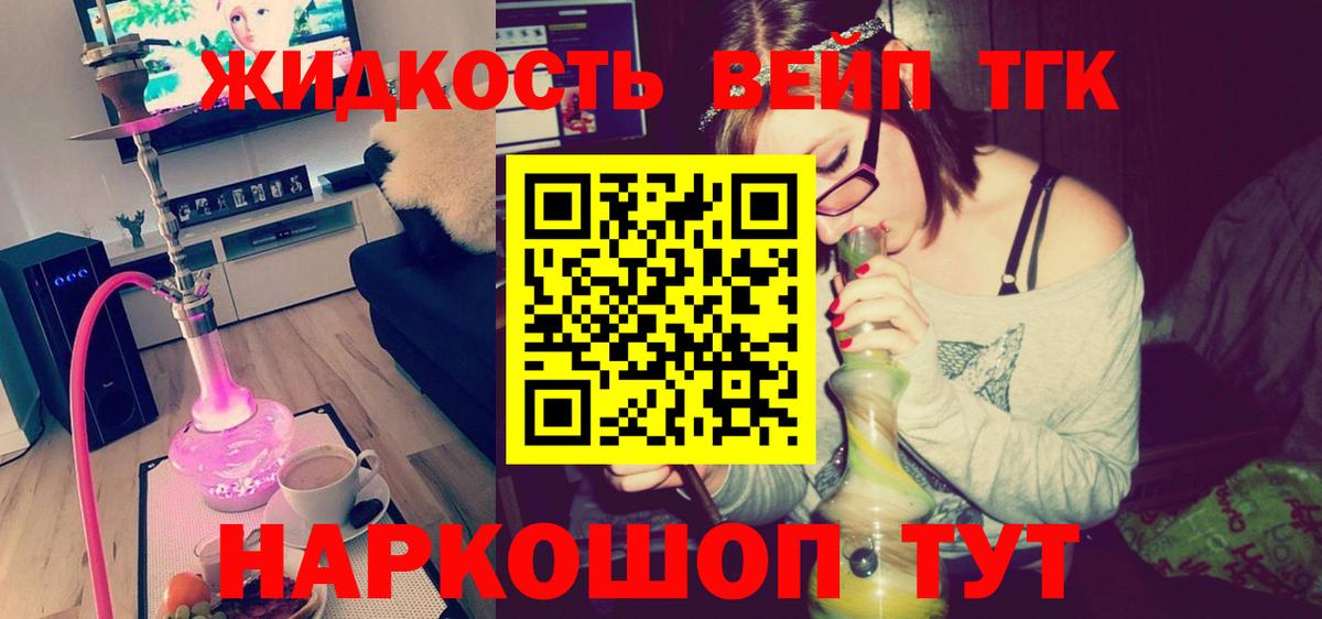 Сухой Лог  ТГК концентрат  Дистиллят ТГК вейп  купить наркотик  Вход с VPN 