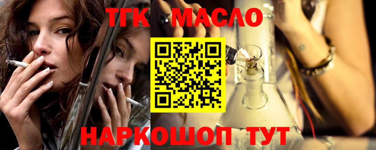Дистиллят ТГК концентрат Сухой Лог